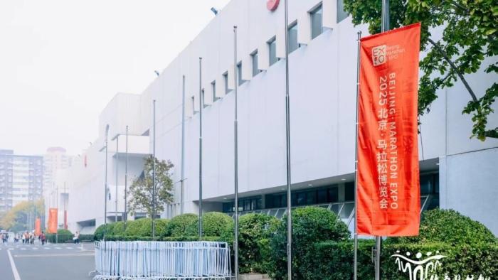 2025北京马拉松博览会如约而至：焕新体验、文化