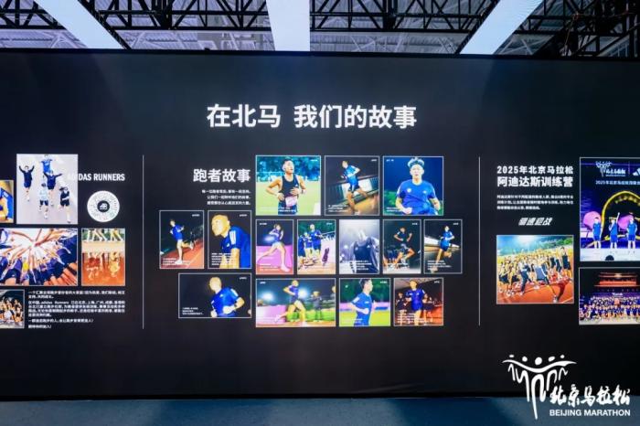 2025北京马拉松博览会如约而至：焕新体验、文化