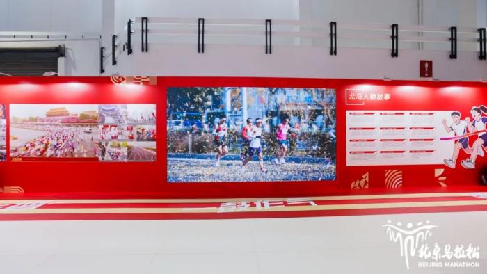 2025北京马拉松博览会如约而至：焕新体验、文化