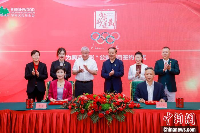 为奥运喝彩项目组委会与华彬文化基金会在北京