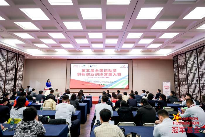 在北京首钢园启动的全国