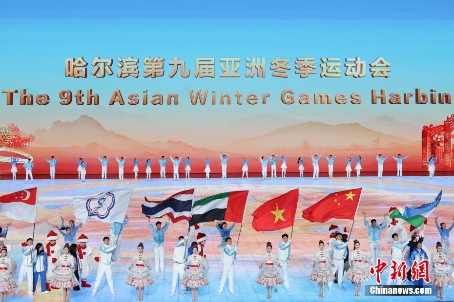 哈尔滨亚冬会闭幕式：冰雪同梦 春意启新程