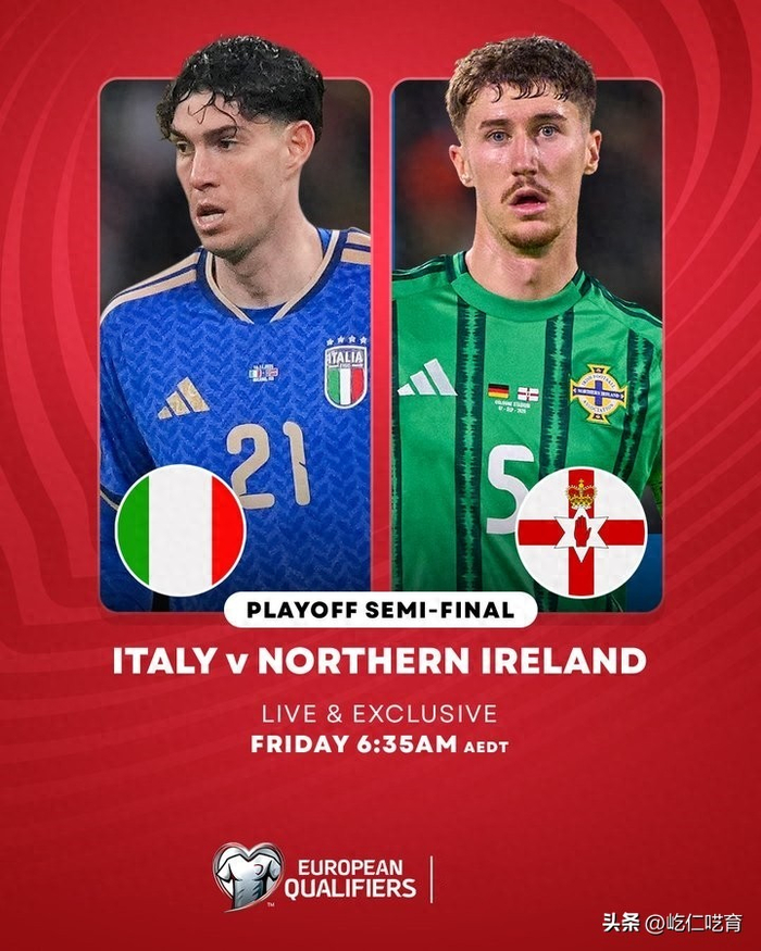 意大利迎战北爱尔兰：历史交锋与附加赛生死战