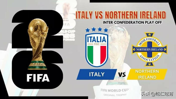 意大利迎战北爱尔兰：历史交锋与附加赛生死战